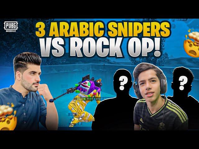 OMG  3 Arabic snipers VS rock Op |  insane fight in last zone. | PUBG mobile.