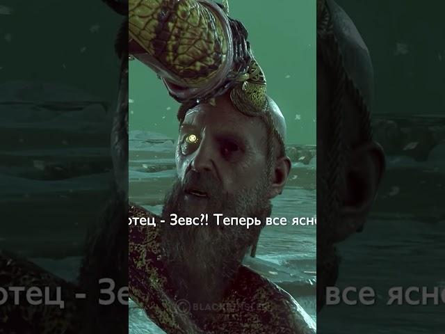 Мимир: Кратос, твой отец — Зевс?!  God of War (2018) | Бог Войны