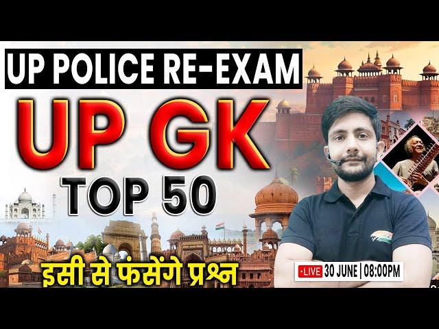 UP GK Class | UP Police UP GK, Top 50 Ques, UP GK Marathon, UP GK By Ankit Sir