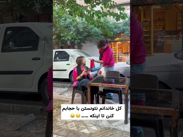کردم بلاخره دیگه 