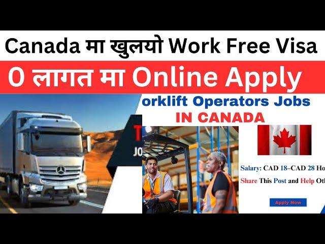 How to apply apply Canada work visa 2025 | nepal bata canada kasari jane | Nepal  in Canada