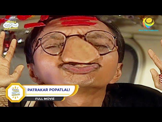 PATRAKAR POPATLAL! I FULL MOVIE I Taarak Mehta Ka Ooltah Chashmah | तारक मेहता  का उल्टा चश्मा