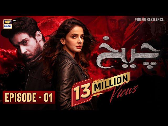 Cheekh Episode 1 | Subtitle Eng | Saba Qamar | Bilal Abbas Khan | ARY Digital