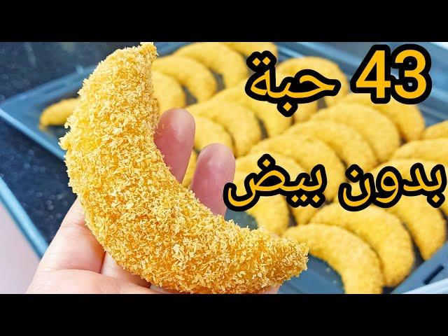 حلوة وين نديها معايا ديرلي السوكسي وكامل يطلبو مني الوصفة هادي حلوة  اقتصادية بكمية كبييييرة