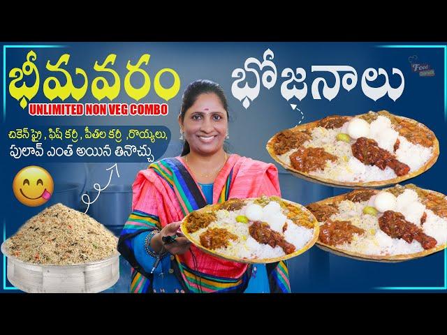 Bhimavaram Bhojanalu | Unlimited Non Veg Combo | Hyderabad Street Food | Food Chowraasta