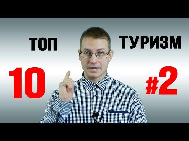 Топ-10 туристических мест Мурманской области, продолжение