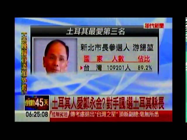 鄭永金其實想要跨國合作