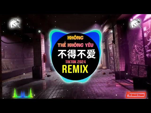 不得不爱 (抖音DJ阿智版 2024) Không Thể Không Yêu (Remix Tiktok) || Hot Tiktok Douyin