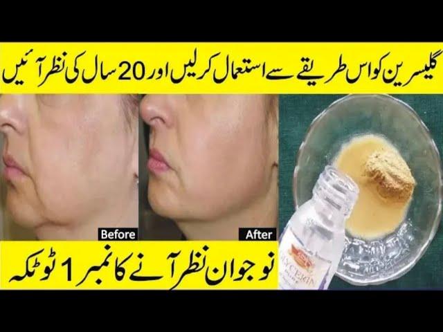 Skin Tightening Home Remedies 2023 | Skin Care Tips In Urdu and Hindi