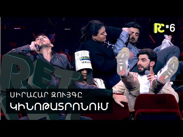 ԿԻՆՈԹԱՏՐՈՆՈՒՄ | REALITY COMEDY #6