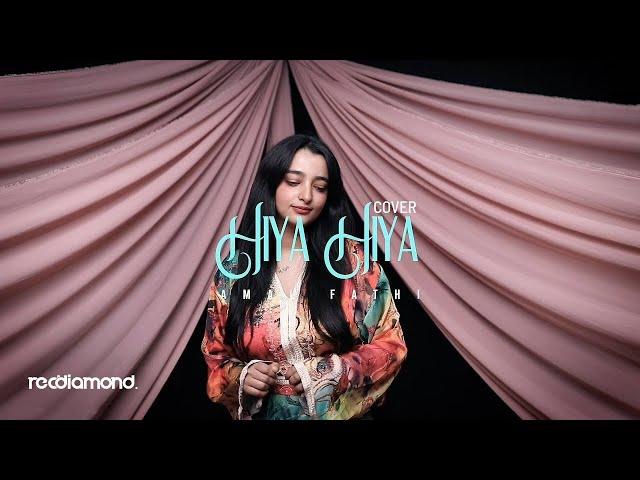 Amal Fathi - Hiya Hiya