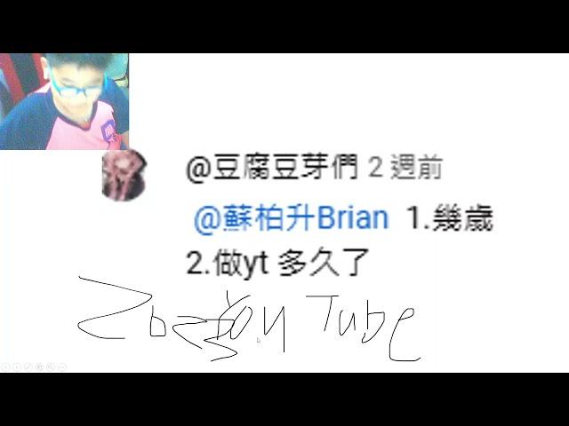 (蘇柏升Brian)50Q&A(請到說明欄看看XD)#蘇柏升Brian