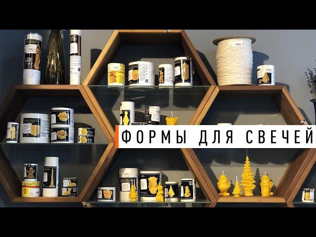 Силиконовые формы для свечей Lyson - Парк Плюс