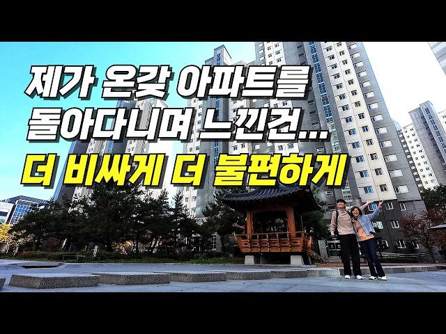 더 비쌀수록 더 불편하다?! / 우리 모두가 정말 원하는 집이란.... / 경기도 살기 좋은 아파트 / 전세가를 알면 부동산 투자가 보인다 / 서울 아파트 경매 물건