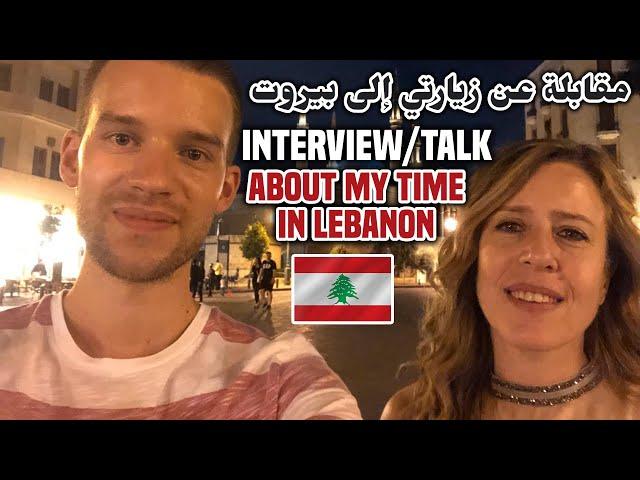 German in Beirut Lebanon: Interview about my Time there - with Nidal Majdalani (Travelling Lebanon)