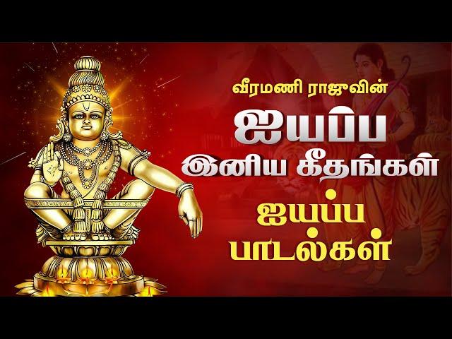 Ayyappa Iniya Geethangal | Powerful Ayyappan Tamil Songs | Ayyappan Devotional Hits | Giri Bhakti