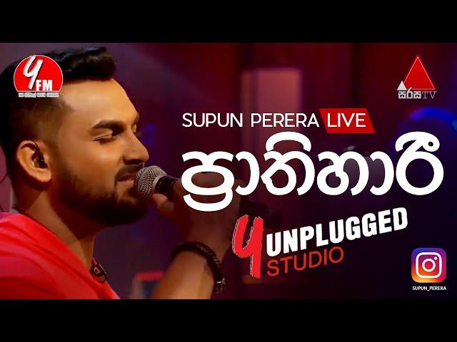 Prathihari Live - Supun Perera ft. Wings | Y Unplugged Studio | Sirasa TV