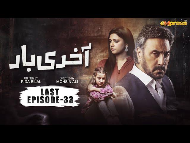 Akhri Baar | Last Episode 33 [Eng Sub] | Adnan Siddiqui & Shaheera Jalil Albasit | Express TV