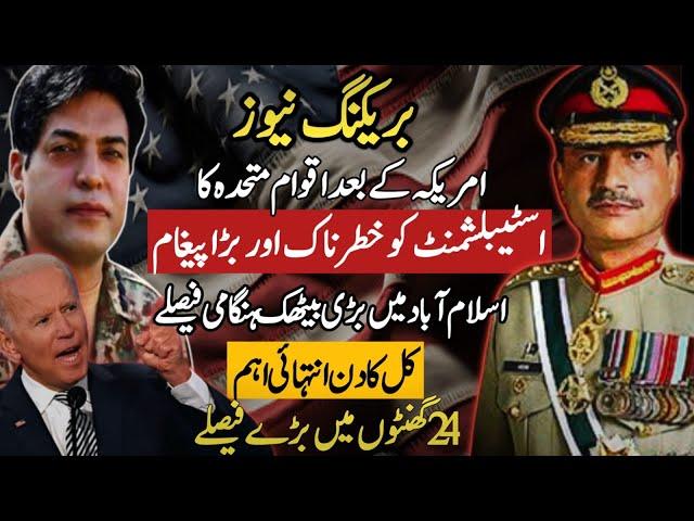 Alarming: UN Big message & WARNING to Establishment | Secret Meeting In Islamabad| 24 Hours Crucial