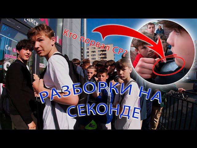 РАЗБОРКИ НА ЗАВОЗЕ  КТО ПОРВАЛ CP?