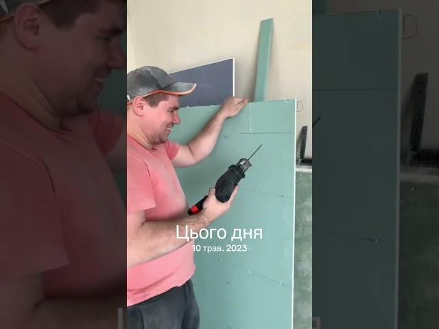 Пилка для гіпсокартону #монтажгипсокартона