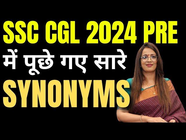 SSC CGL 2024 Pre में पूछे गए सारे Synonyms | Vocabulary | English With Rani Ma'am