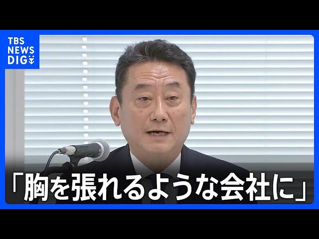 伊藤忠商事など再建支援 ビッグモーター新会社「WECARS」設立　社長「胸を張れるような会社に」｜TBS NEWS DIG
