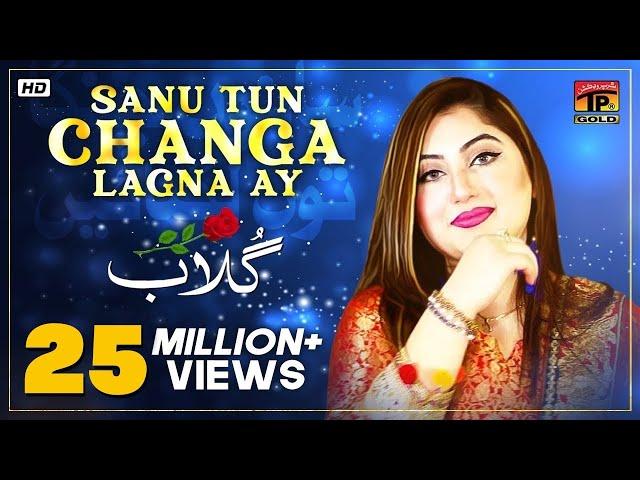 Sanu Changa Tun Lagna Ay | Gulaab | سانوں چنگا توں لگنائیں | Thar Production | Officiall Video