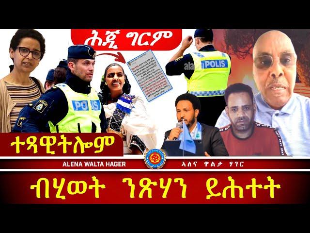 ኣቦይ  ዓንደብርሃን  ዕቅቡ | ፋይናንስ  ኣንዲ  ንኸብዱ 22.06.2024