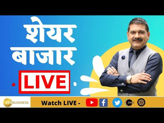 First Trade 3rd July 2024 : Zee Business Live | Share Market Live Updates | Stock Market News