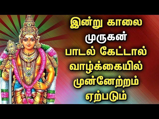 வியாழக்கிழமை முருகன் பாடல் கேட்டால் குடும்பத்தில் உள்ள பிரச்சனைகள் தீரும் | Murugan Devotional Songs