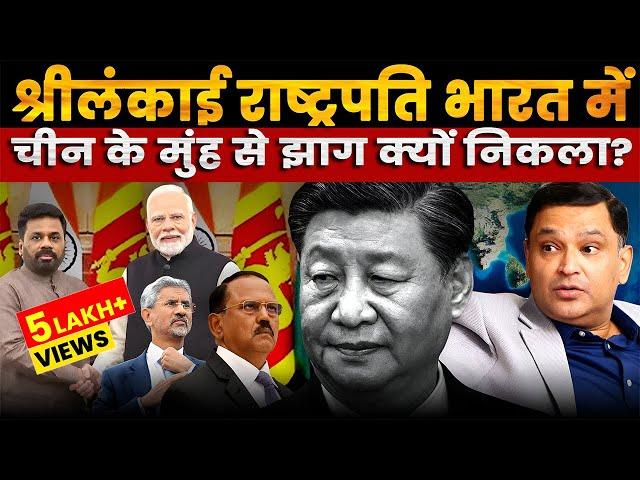 Modi and Dissanayake meet, China checkmated in Sri Lanka | The Chanakya Dialogues Major Gaurav Arya