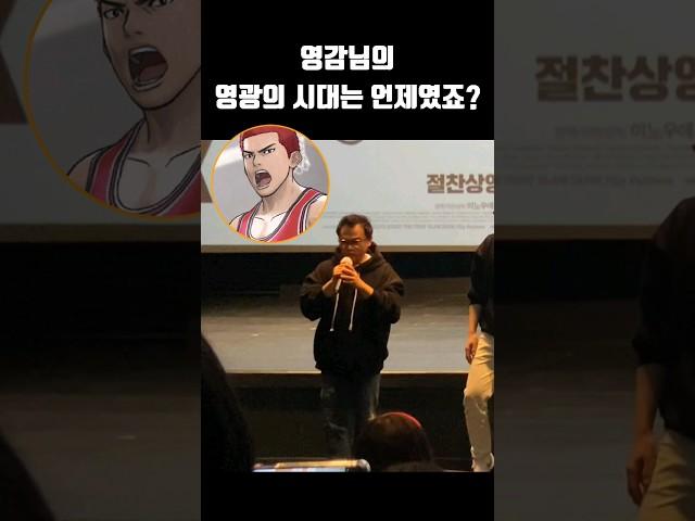 영감님의 영광의 시대는 언제였죠? 강백호 성우 강수진 더빙 라이브 #shorts