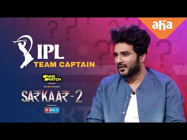 IPL Team Captain Ft. Siddhu Jonnalagadda | Sarkaar Season 2| Pradeep Machiraju, Deepika Pilli