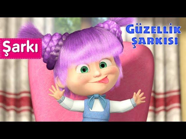 Maşa İle Koca Ayı -Güzellik şarkısı  (Tehlikeli Güzellik) 