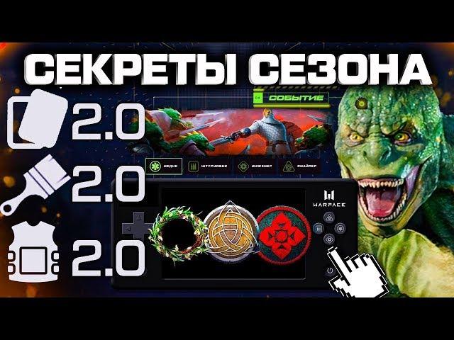 ВАРФЕЙС ПАСХАЛКИ НА ВАРЛЭНДЕ ТРЕЙЛЕРНЫЙ ПАРК+НОВЫЙ ИНТЕРФЕЙС+НОВЫЕ ДОСТИЖЕНИЯ! ЛЕТНЕГО СЕЗОНА 2025!