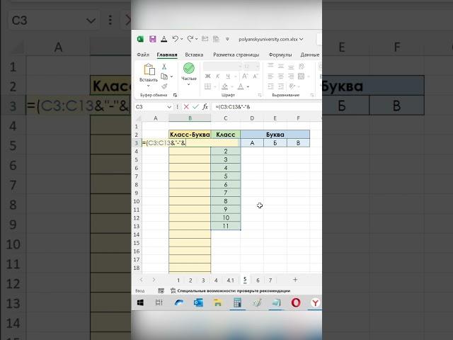 Лайфхак как быстро объединить значения в excel