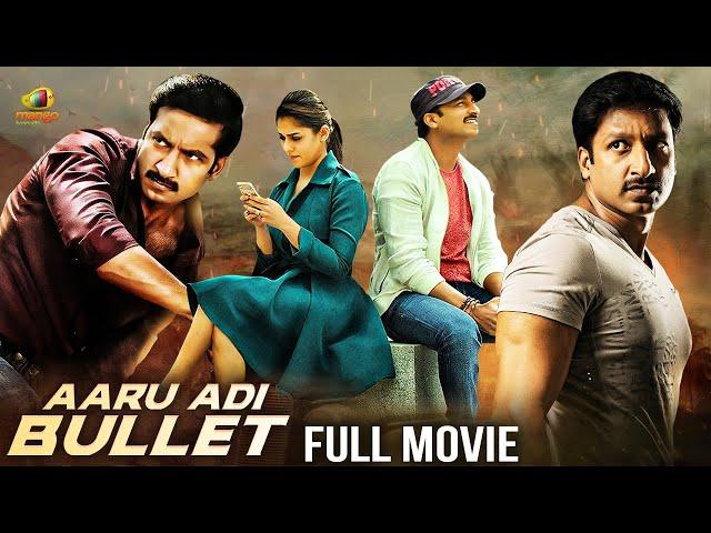 Aaru Adi Bullet Full Movie | Gopichand | Nayanthara | Kannada Dubbed Movies 2024 | Mango Kannada