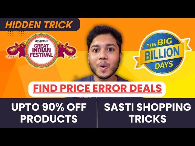 Amazon/Flipkart Sale Secret Tricks To Find Sasti/Price Error Deals | Get Upto 90% Off