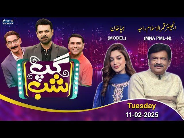 Gup Shab With Vasay Chaudhry | Raja Qamar Ul Islam | Jiya khan | Iftikhar Thakur | Samaa TV