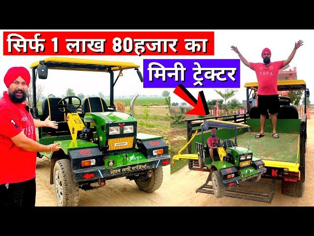 ट्रक,कार और ट्रैक्टर का काम करने वाला गजब जुगाड़  | Cheapest jugaad Tractor Truck 9464629512