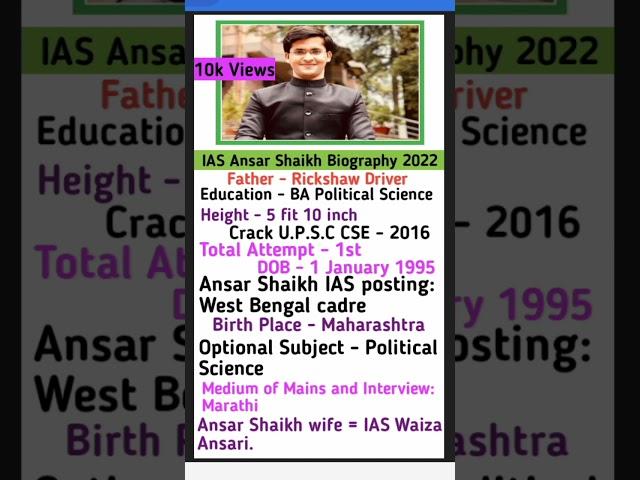 Boys Power  || I.A.S Ansar Shaikh Biography 2022 #wife #age #education #posting ||Youngest IAS off.