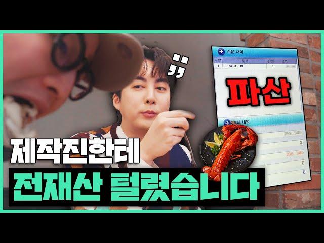 While Filming A Lobster Mukbang We Ate Them All | Neighborhood Bro Jjun EP.04