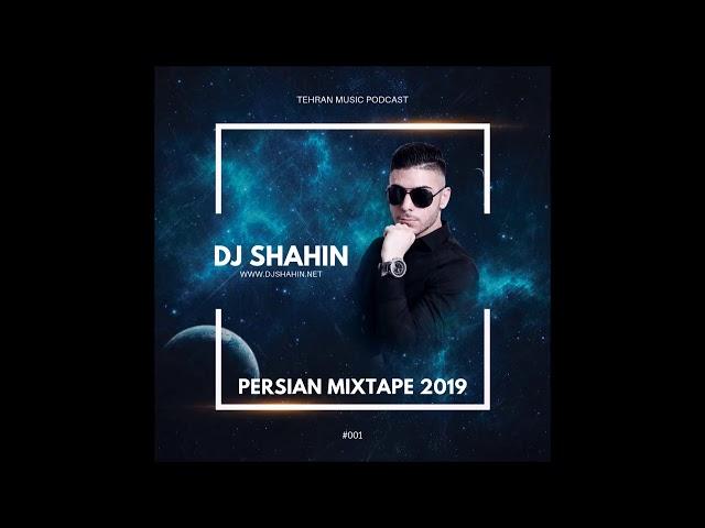 NEW PERSIAN MIX 2019 (Ep.1) (DJSHAHIN) BEST PERSIAN DANCE MIX - دی جی شاهین میکس ایرانی جدید 1398