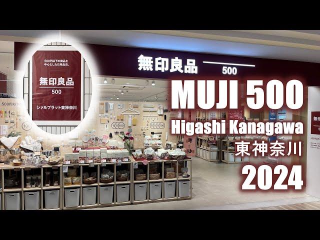 [Shopping] MUJI 500 Higashi Kanagawa 東神奈川