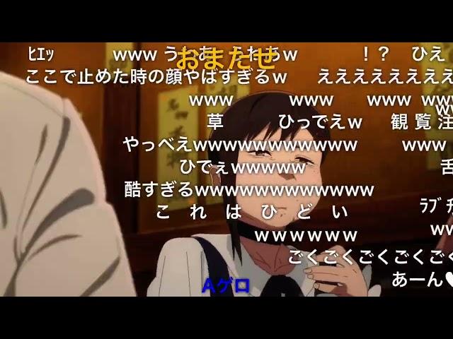 コメント付きで見る姫野先輩とゲロチューするデンジ