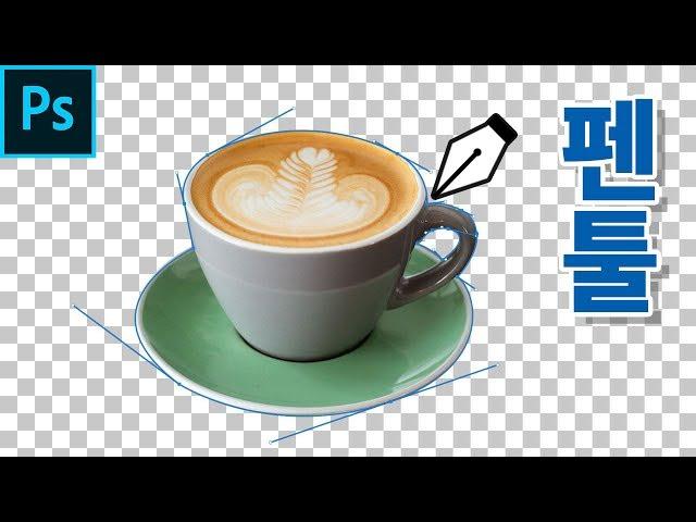 펜툴 완전정복 | 포토샾 CC 2019 강좌 | How to Use the Pen tool in Adobe Photoshop CC | Premiere Guy