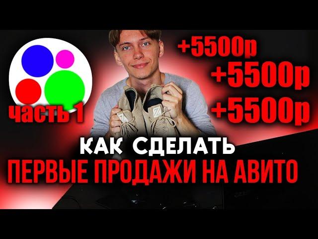 Как с Нуля Заняться Товаркой? Товарный Бизнес на Авито!