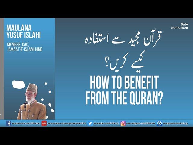 Special Lecture || How to benefit from The Quran || Maulana Yusuf Islahi