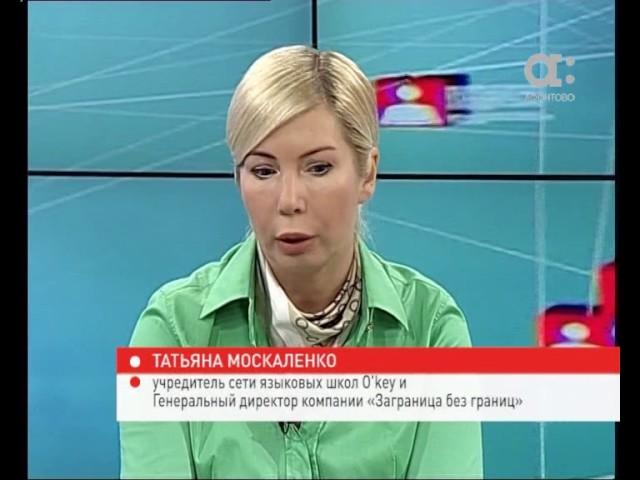 ЛЮДИ ДЕЛА - Татьяна Москаленко